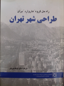 تصویر همراه نوشتهٔ پیادگان رها شده