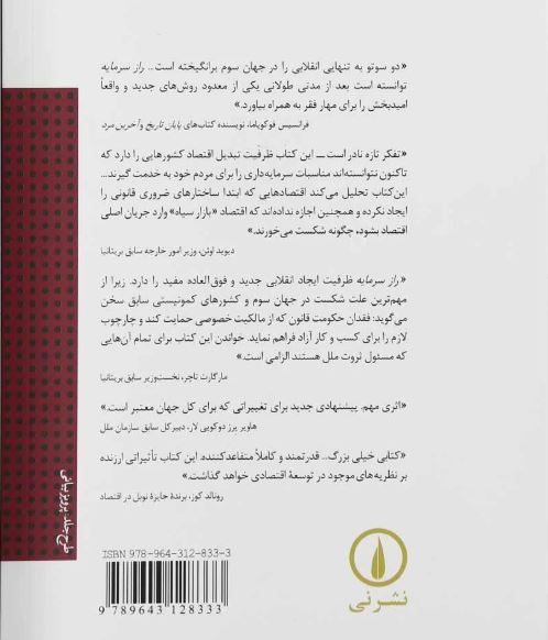 راز سرمایه
