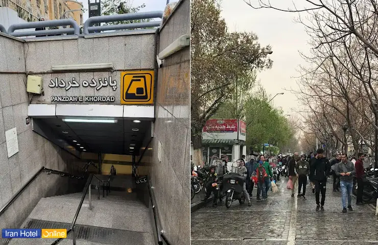 تصویر همراه نوشتهٔ پیاده راه 15خرداد تهران